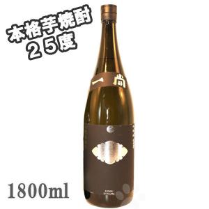 芋焼酎 一尚 シルバー 黒麹 25° 1800ml｜sake-komiyama