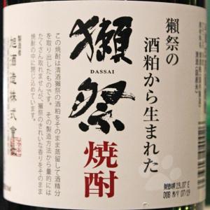 酒粕焼酎 獺祭 だっさい 焼酎 39° 720...の詳細画像1