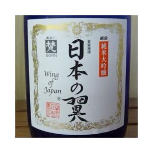 日本の翼　福井の梵　純米大吟醸　720ml（クール便）