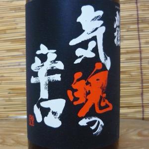 気魄の辛口　刈穂の超弩級の辛さ+25度　山廃純米生原酒720ml(クール便)