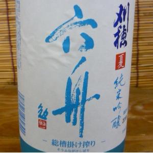 刈穂　夏純米吟醸六舟SummerMist　720ml(クール便)