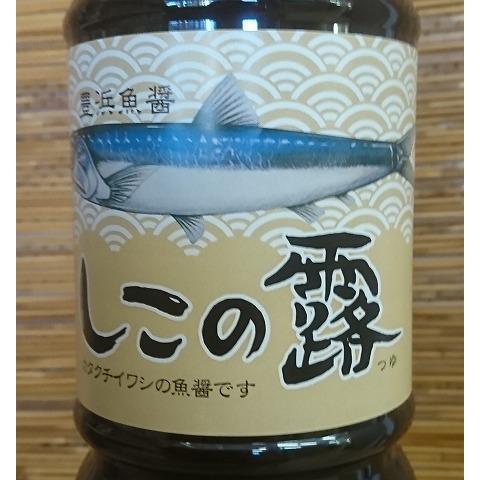 しこの露　知多半島の豊浜魚醤　1000ml