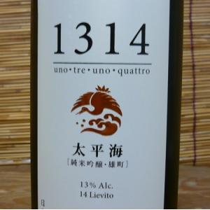 府中誉　太平海1314　純米吟醸　720ml(クール便)