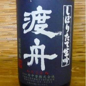 府中誉　渡舟　しぼりたて生吟　1800ml(クール便)