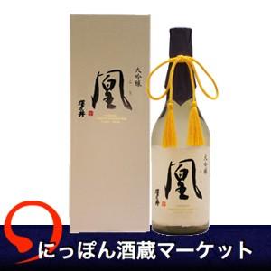 澤乃井　大吟醸　凰（こう）　720ml