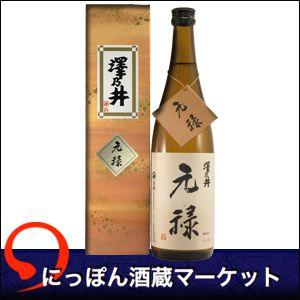 澤乃井　元禄酒　720ml