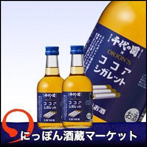 日本酒 TVで話題 千代の園 ココアシガレットに合うお酒 300ml 2本 