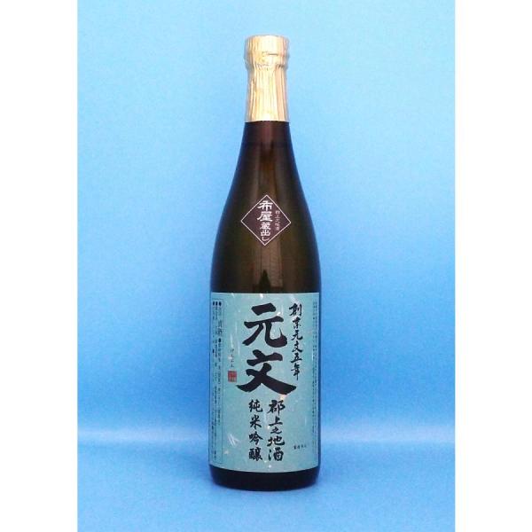 日本酒 純米吟醸 元文 720ml 布屋 原酒造場