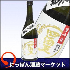 日本酒 四海王 夢吟香 720ml 酒蔵から直送｜sake-market