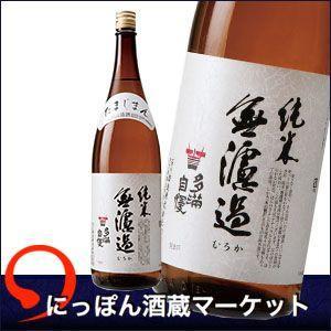 日本酒 多満自慢 純米無ろ過 720ml