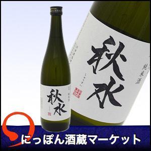 日本酒 純米酒 秋水 720ml