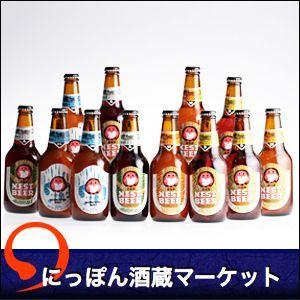 クラフトビール 常陸野ネストビール12本ギフトセット