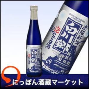 日本酒 白川郷 炭酸純米 泡にごり酒 500ml