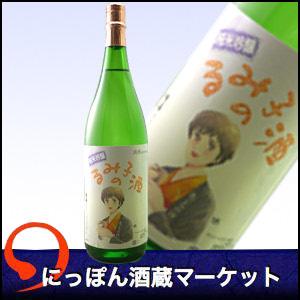 日本酒　純米吟醸るみ子の酒　1,800ml｜sake-market
