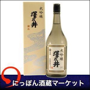 日本酒 澤乃井 大吟醸 720ml