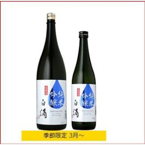 白滴(はくてき) 純米吟醸 生原酒  1800mL　2026年3月入荷