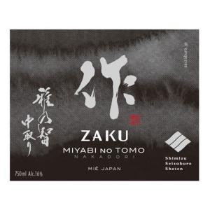 作・雅乃智(純米大吟醸中取り)1800mL　