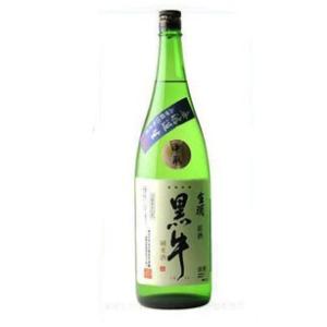 黒牛・無濾過純米本生原酒 (中取り)　1800mL