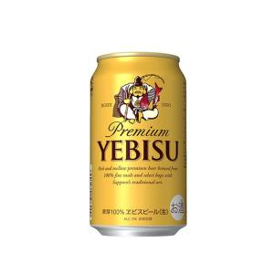 送料無料 サッポロ エビス 350ml×24本 2ケース(48本) （※東北は別途