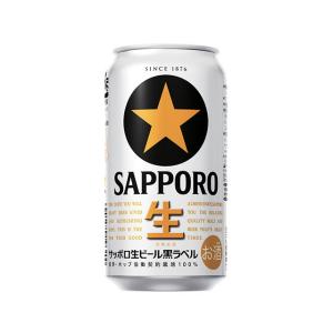 サッポロ生ビール黒ラベル JRA有馬記念缶 ( 350ml*48本セット )/ 黒