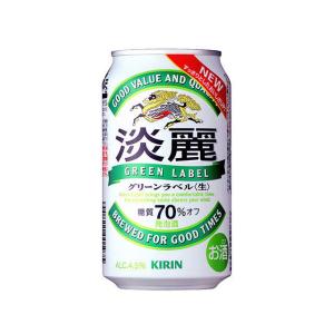 淡麗 グリーンラベル キリンビール GREEN LABEL 4.5% ヨドバシ.com - キリンビール キリン 淡麗グリーンラベル 生 4.5度