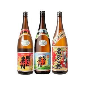 農村シリーズ飲み比べセット 芋焼酎 25度 1800ml×3本