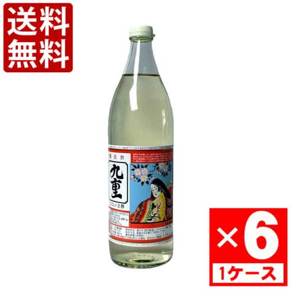 九重雑賀 九重(ココノエ)酢　900ml　1ケース(6本入)　