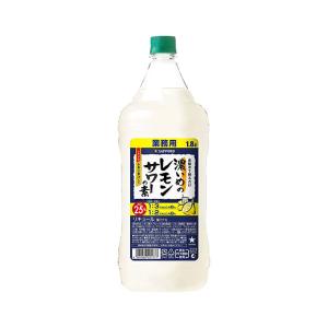 サッポロ（SAPPORO） 濃いめのレモンサワーの素 25度 1800mlペット