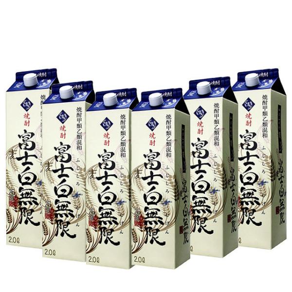 富士白無限　甲類乙類混和麦焼酎　25度　2000mlパック　1ケース(6本)