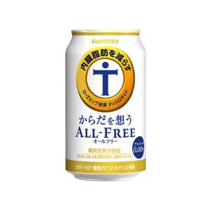 送料無料 サントリー　からだを想うオールフリー　ノンアルコールビール　350ml　2ケース(48本) （※東北は別途送料必要）