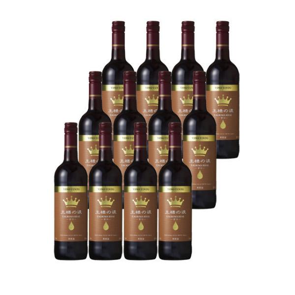 送料無料 王様の涙　赤　甘口　750ml　1ケース(12本)（※東北は別途送料必要）