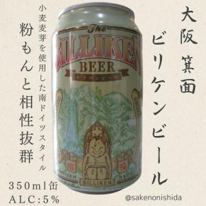 箕面ビール(エイ・ジェイ・アイ・ビア)　ビリケンビール（BILLIKEN BEER）ヴァイツェン 350ml缶