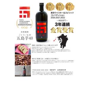 五島芋40 五島列島酒造 本格芋焼酎　五島芋 ごとういも 40　720ml