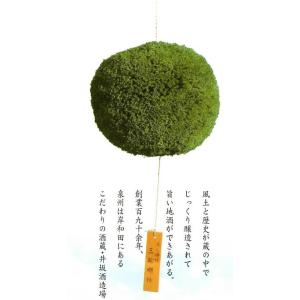 大阪岸和田・井坂酒造場 純米酒 三輪福(みわふ...の詳細画像2