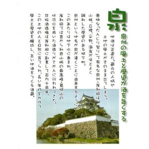 大阪岸和田・井坂酒造場 純米酒 三輪福(みわふ...の詳細画像3