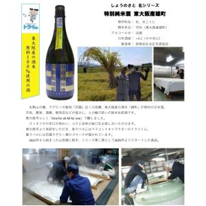 1升瓶 しょうのさと 北シリーズ 青ラベル 特...の詳細画像1