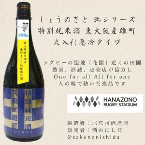1升瓶 しょうのさと 北シリーズ 青ラベル 特...の詳細画像2