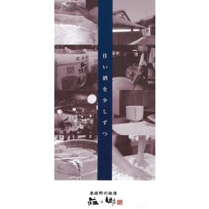 1升瓶 しょうのさと 北シリーズ 青ラベル 特...の詳細画像5