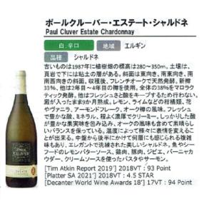 ポールクルーバー シャルドネ Paul Cluver Chardonnay 750ml 白 辛口