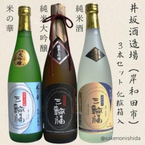 田酒 純米大吟醸 斗瓶取り 斗壜取 1800ml 2024年11月詰 ギフト お年賀