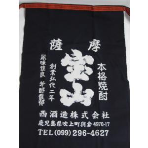 二階堂 前掛け（紺地） : 酒商松本屋 - 通販 - Yahoo!ショッピング