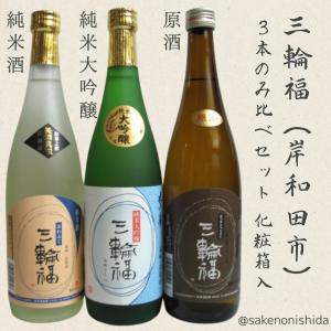 魔王 獺祭焼酎・魔王、各720ml 飲み比べ2本セット 化粧箱入り