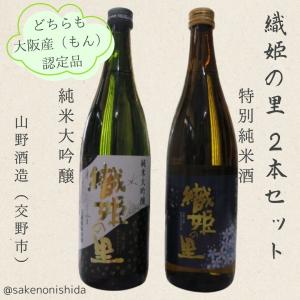 櫻正宗（さくらまさむね）季節限定の純米原酒 新酒 720ml瓶 [兵庫県 灘