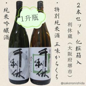 魔王 【日本酒と芋焼酎】獺祭（だっさい）純米大吟醸・磨き二割三分