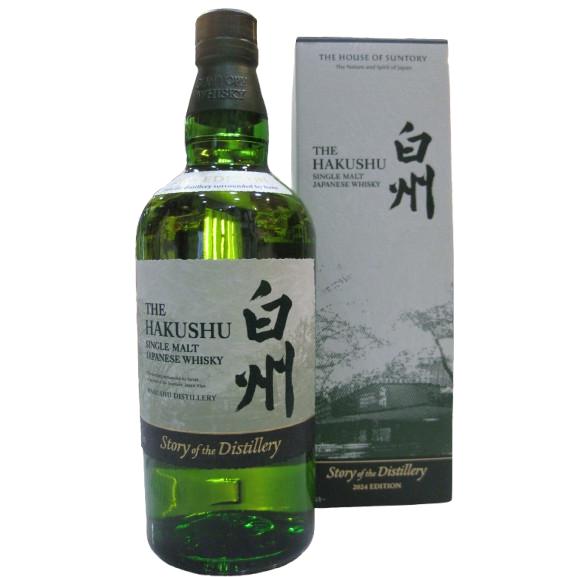 サントリーシングルモルトウイスキー 白州 Story of the Distillery 2024 ...