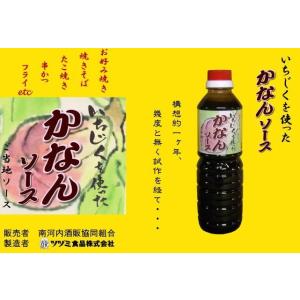 【イチジクを使った★大阪ご当地ソース】かなんソース 500mlペット ツヅミ食品（大阪府羽曳野市）【...