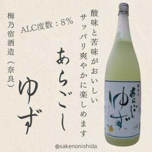 千福 国産果実のゆず・れもんSour 350ml缶 広島県・三宅本店 [SEMPUKU