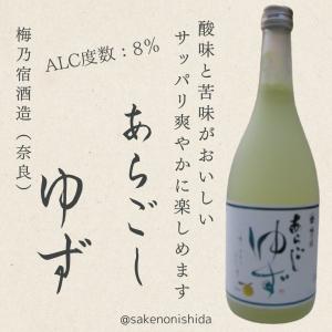 千福 国産果実のゆず・れもんSour 350ml缶 広島県・三宅本店 [SEMPUKU