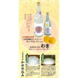 【ケース販売】熊本県：深野酒造 純米焼酎 彩葉 25度 1800ml瓶 X 6本