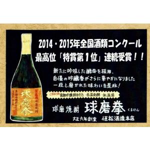 【ケース販売】熊本県：恒松酒造本店 無濾過・吟醸米焼酎 球磨拳（くまけん） 720ml瓶 X 12本